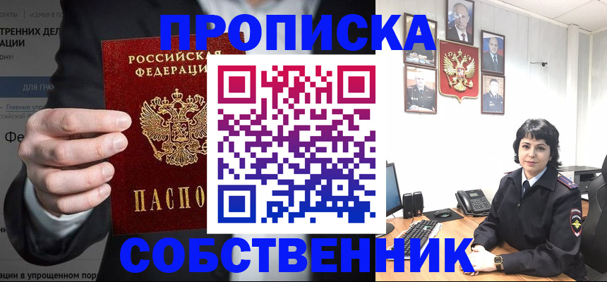 временная регистрация в Липецкая области