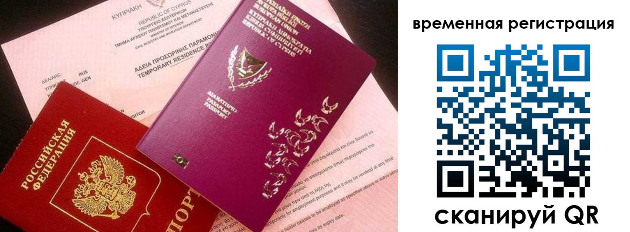 прописка иностранных граждан в Липецкая области