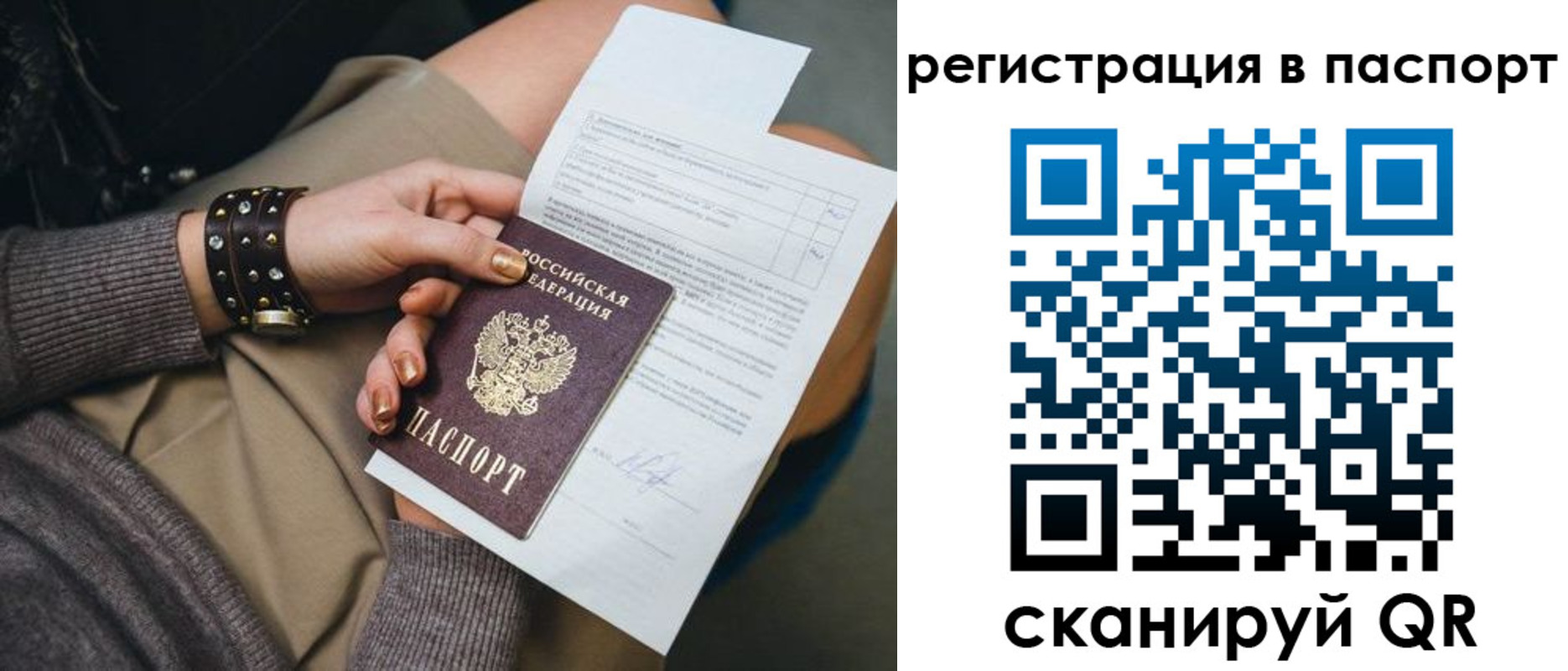 где прописаться в Липецкая области