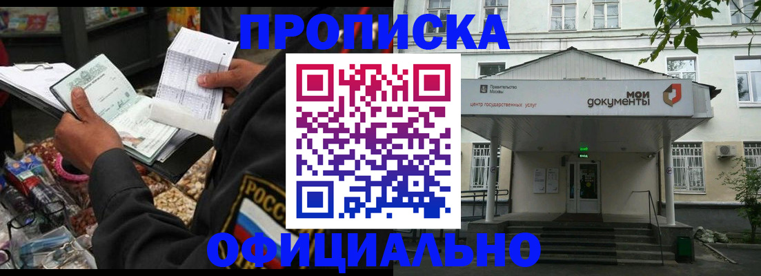 временная регистрация в квартире в Липецкая области