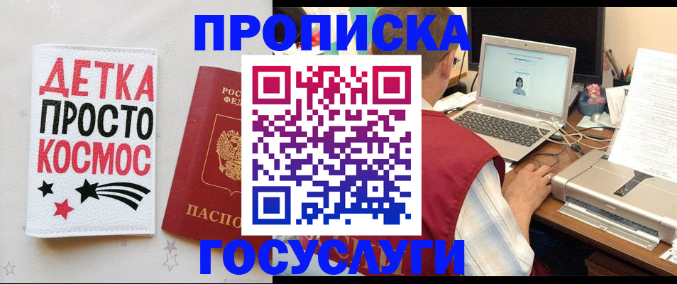 прописка гарантия в Липецкая области