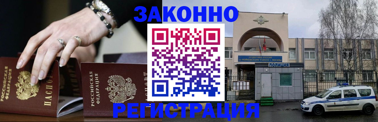 временная регистрация поиск в Липецкая области