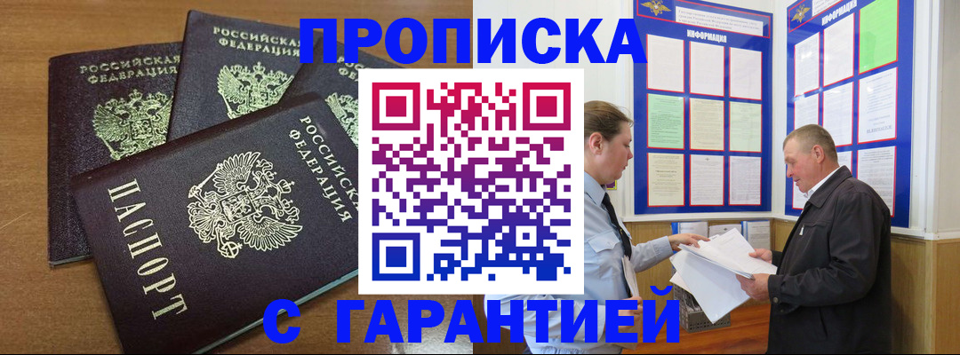 миграционный учет в Липецкая области