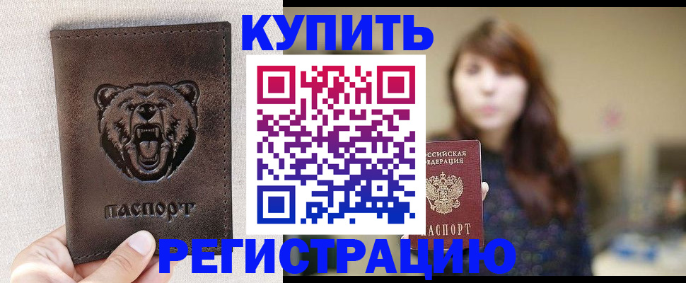 прописка от собственника в Липецкая области