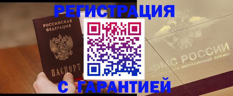 временная регистрация собственник в Липецкая области