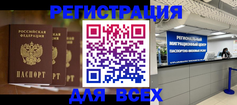прописка от собственника в Липецкая области