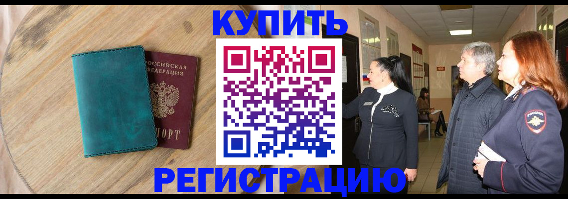 временная регистрация 2025 в Липецкая области