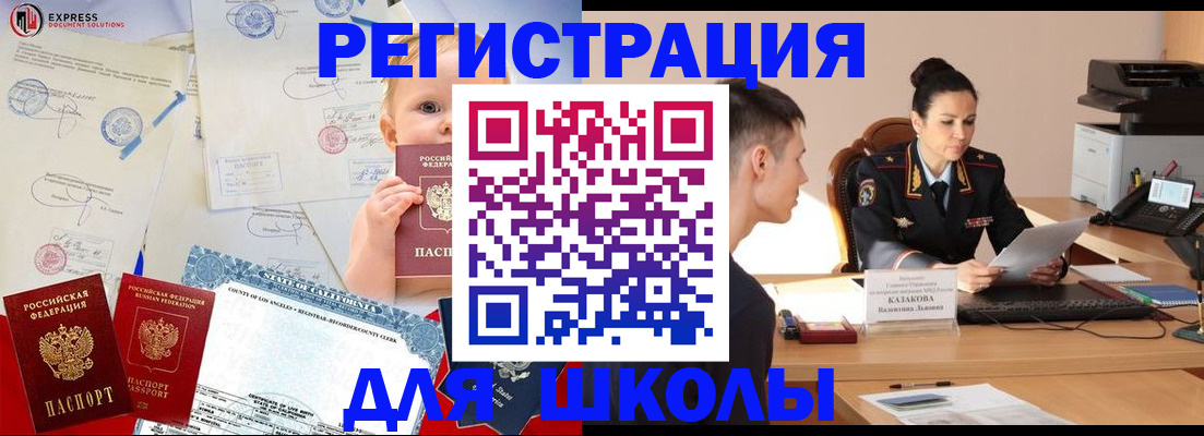 прописка регистрация в Липецкая области