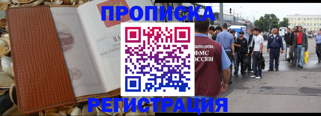 временная регистрация поиск в Липецкая области